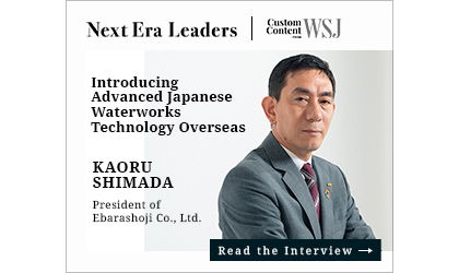 Introducing Advanced Japanese Waterworks Technology Overseas